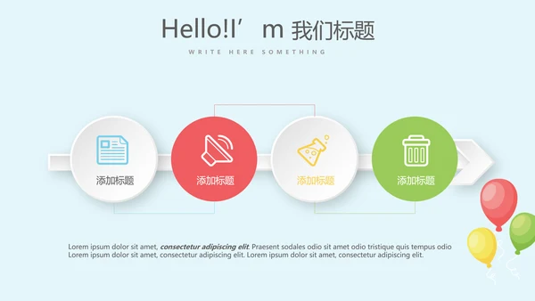 卡通时尚公司周年庆活动策划ppt模板活动策划公司介绍