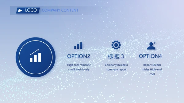 蓝色科技感励志工作述职报告商务动态PPT模板