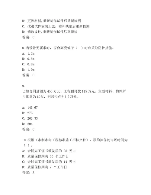 优选一级国家建筑师资格考试精选题库精品