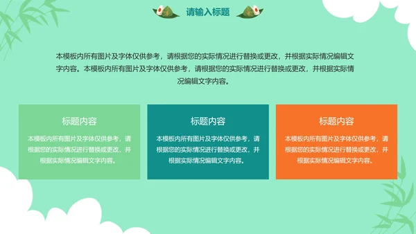 卡通端午节日科普PPT模板