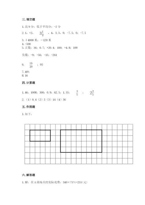 北师大版小学六年级下册数学期末检测试题附完整答案（精选题）.docx