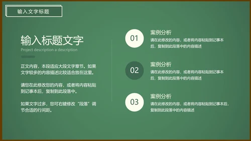 决胜高考高三高考班会PPT模板