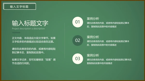 决胜高考高三高考班会PPT模板