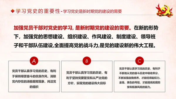 中国共产党建党97周年党史学习PPT模板