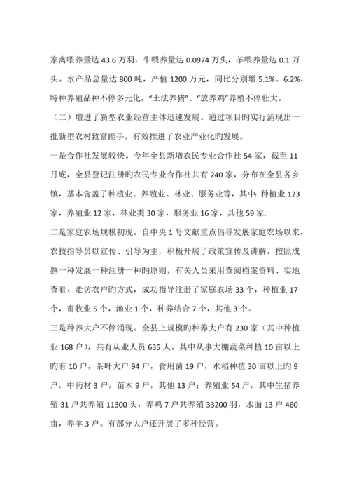 乡镇年度农技推广补助项目工作总结.docx