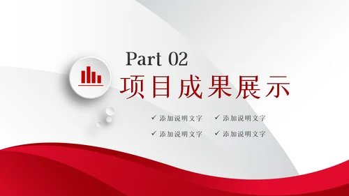 为梦想而战工作总结新年计划PPT模板