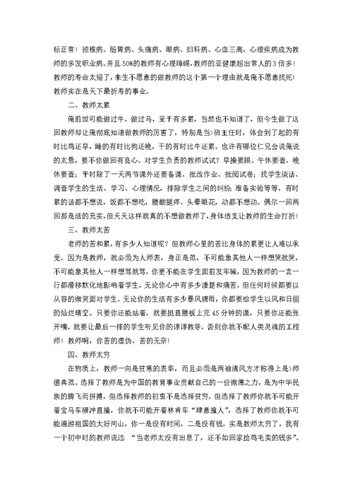 推荐教师的年终总结集锦七篇