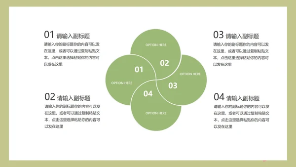 卡通学校培训教学方案规划PPT模板