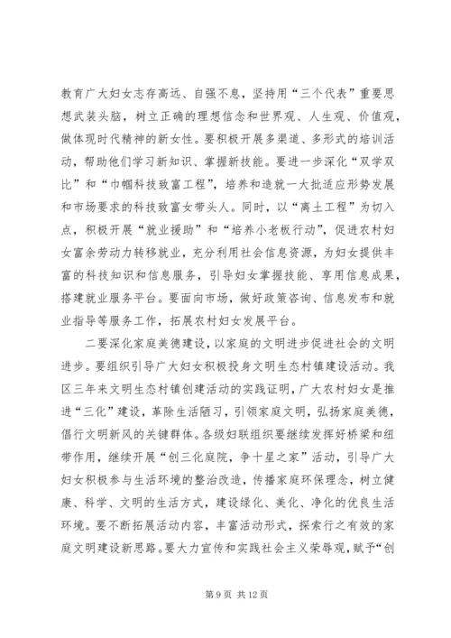 区委宣传部长在区妇联组织培训会议上的讲话 (6).docx