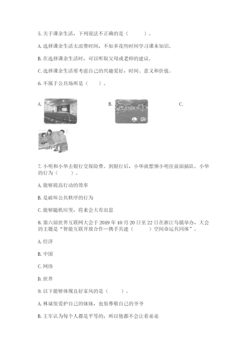 部编版五年级下册道德与法治 期末测试卷附答案（达标题）.docx