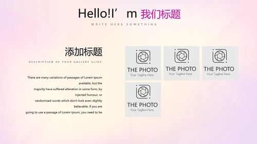 活动营销方案销售策划动态PPT模板