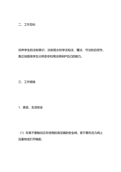 班级法制教育计划.docx