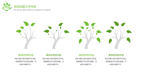 唯美小清新茶园文化茶艺茶道PPT模板