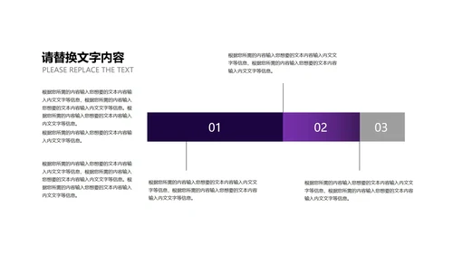 商务科技风紫色企业宣传PPT模板