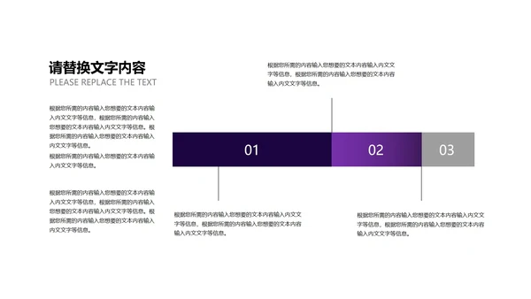 商务科技风紫色企业宣传PPT模板