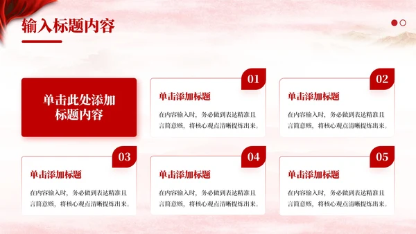 红色党政风中国式现代化建设PPT模板