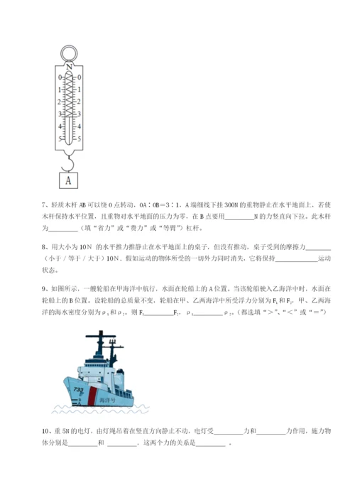 强化训练四川遂宁市第二中学物理八年级下册期末考试必考点解析试题（含答案解析）.docx