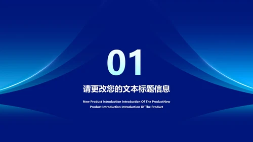 深蓝科技渐变风疫情防控总结PPT模板