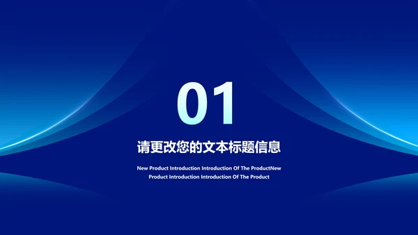 深蓝科技渐变风疫情防控总结PPT模板