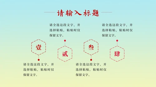 红色卡通雷锋知识月科普主题班会PPT模板