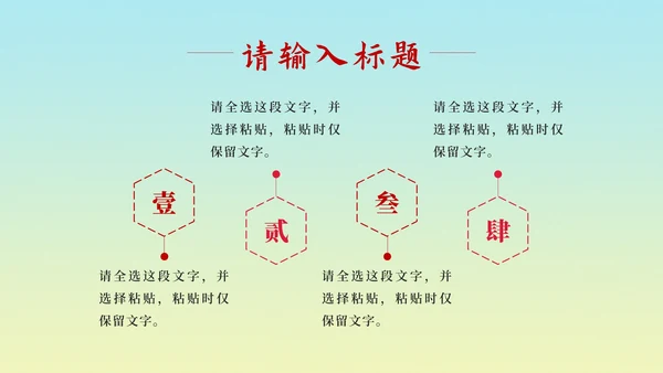 红色卡通雷锋知识月科普主题班会PPT模板