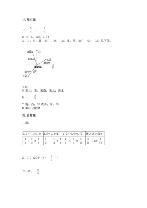 人教版六年级上册数学 期中测试卷及参考答案（培优a卷）.docx