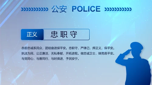 大气公安年终工作总结新年计划PPT