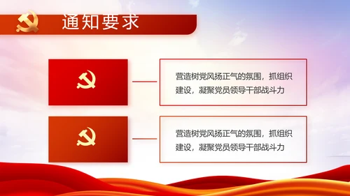 红色大气党建党支部述职报告PPT
