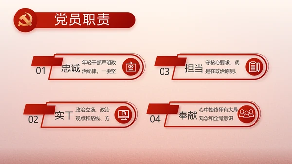 简约党建政府工作汇报动态PPT