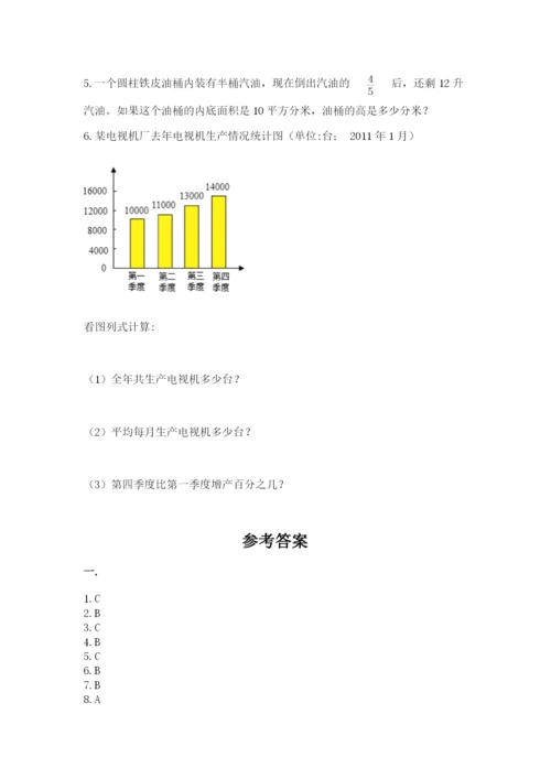 北师大版六年级数学下学期期末测试题附完整答案（网校专用）.docx