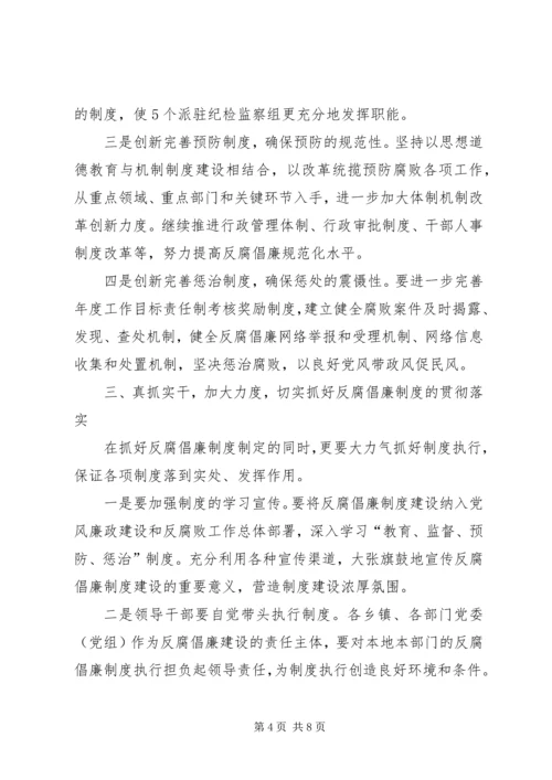 县委书记在效能建设工作会议上的讲话.docx