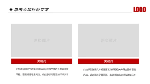 红色大气公安局警察交警队特警派出所民警PPT