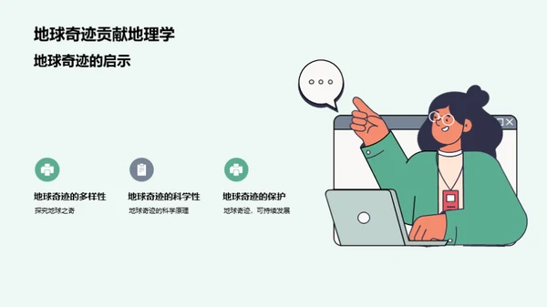 科技风教育培训教学课件PPT模板