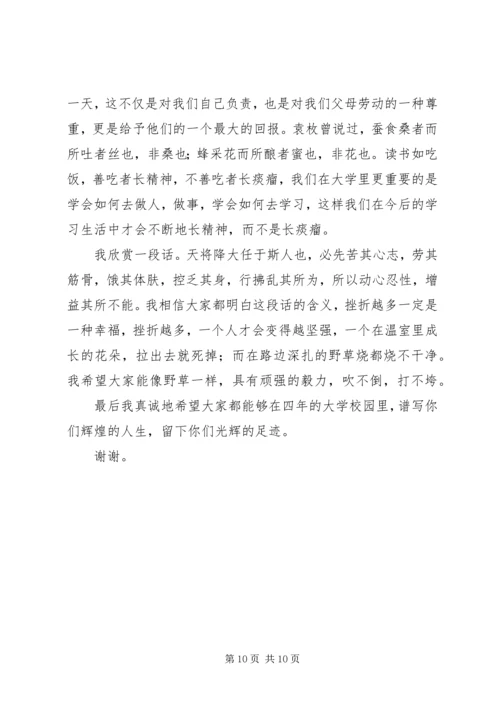 学习经验交流会演讲稿.docx