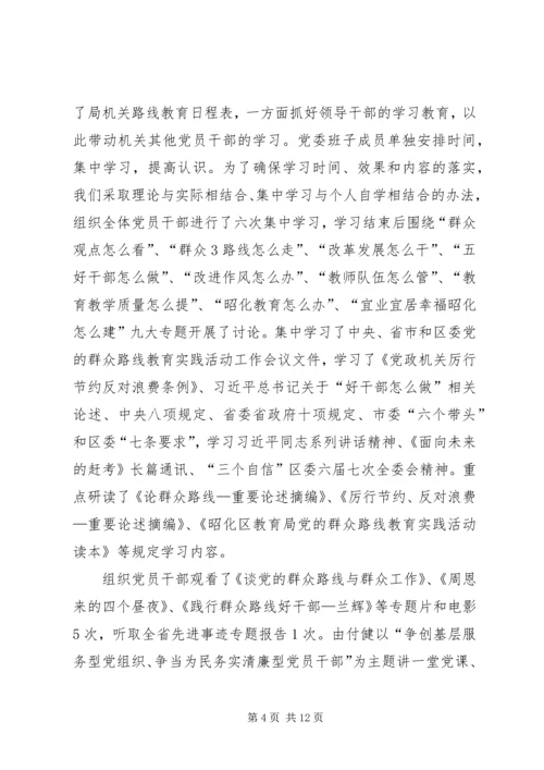 学习教育听取意见环节工作分析评估汇报材料 (2).docx