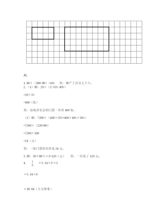 苏教版数学小升初模拟试卷含答案（能力提升）.docx