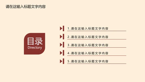 高档简约欧式风格ppt动态模板