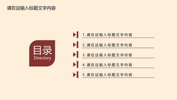 高档简约欧式风格ppt动态模板