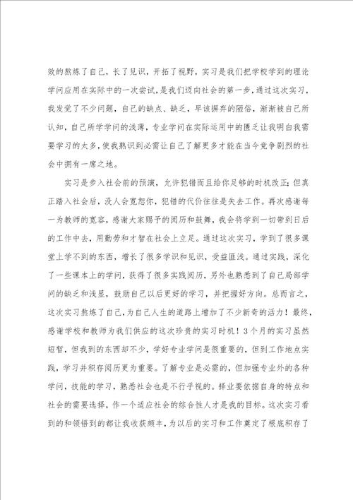 药厂实习周记通用8篇