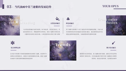 莫兰迪紫毕业答辩通用PPT模板