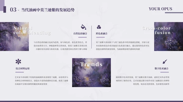 莫兰迪紫毕业答辩通用PPT模板