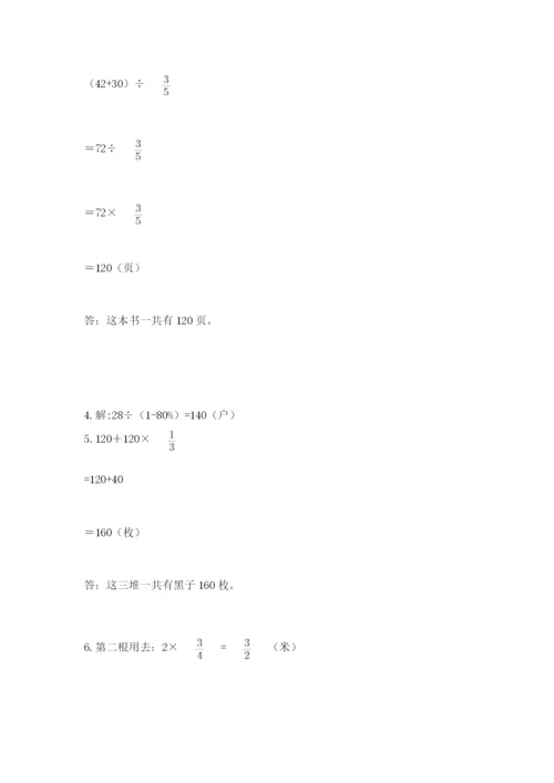 2022六年级上册数学期末测试卷（考试直接用）.docx
