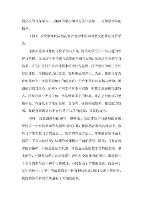 语文高效课堂心得体会（4篇）.docx