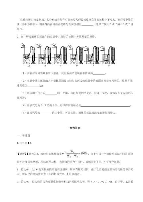 基础强化湖南湘潭市电机子弟中学物理八年级下册期末考试达标测试试卷（附答案详解）.docx