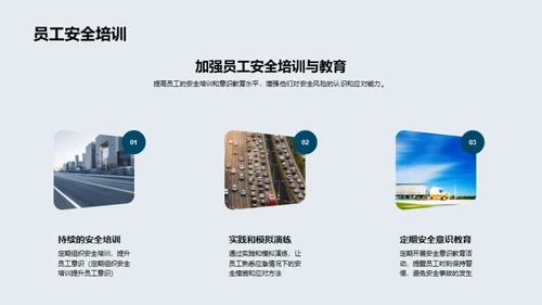 内河航行，安全至上