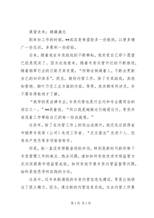 十佳职工事迹材料（6篇）.docx