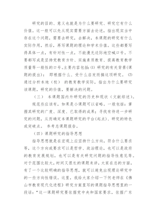 带开题报告的论文格式.docx