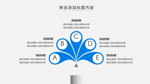 体育运动会羽毛球比赛协会教学PPT模板