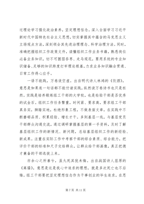 治国理政第三卷心得体会5篇【铭记“保持对党的忠诚心】.docx
