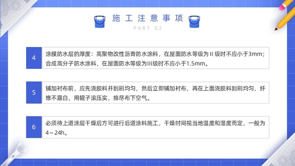蓝色卡通风涂料防水工培训PPT模板建筑